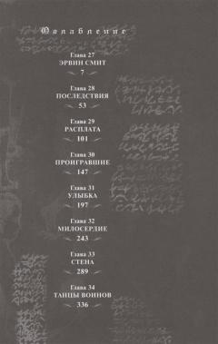 Атака на титанов. Книга 4