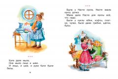 Сразу после Букваря