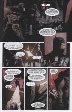 Бэтмен. Белыи Рыцарь