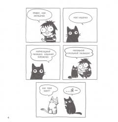 Дрессировщик котиков