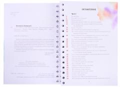 Если мама на нуле. Рабочая тетрадь