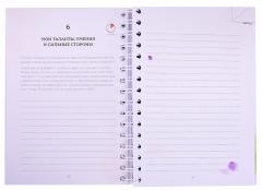 Если мама на нуле. Рабочая тетрадь