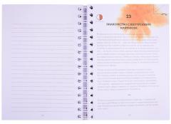 Если мама на нуле. Рабочая тетрадь