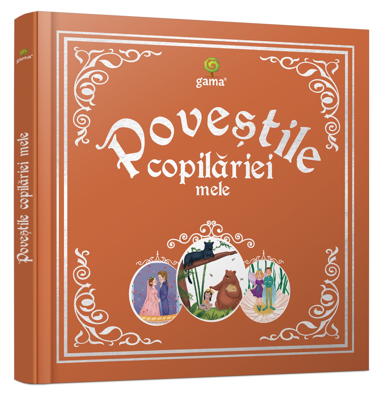 Povestile copilariei mele
