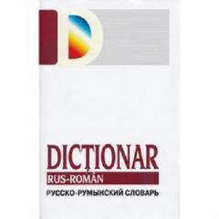 Dictionar rus-roman