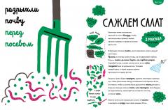 Белая книга садоводства для детеи