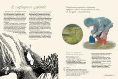 Муми-тролли на рыбалке