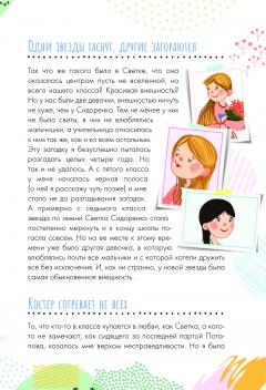 Если тебя не понимают в классе. Что делать?