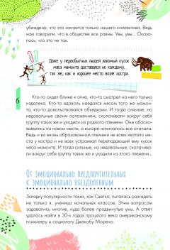 Если тебя не понимают в классе. Что делать?