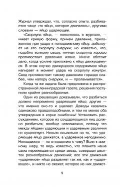 Занимательная физика и механика