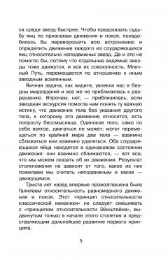 Занимательная физика и механика