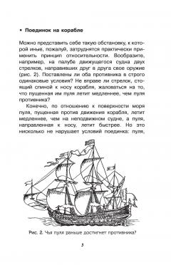 Занимательная физика и механика