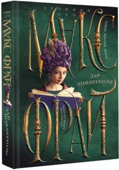 Дар Шаванахолы