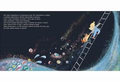 Где живет Агнес