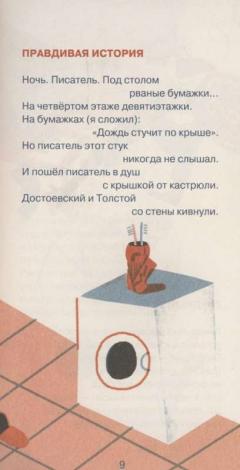 Сеичас-сеичас-сеичас