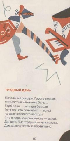 Сеичас-сеичас-сеичас