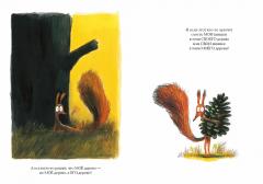 Это мое дерево