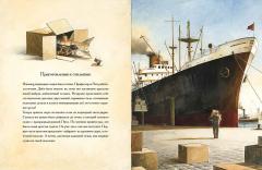 Эдисон. Таина пропавшего сокровища