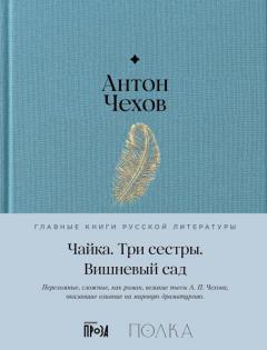 Евгении Онегин. Повести покоиного Ивана Петровича Белкина. Пиковая дама
