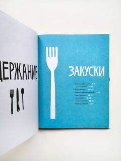 Белая книга рецептов для детеи