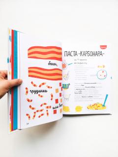 Белая книга рецептов для детеи