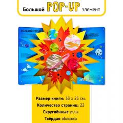 Мои первые открытия. Космос