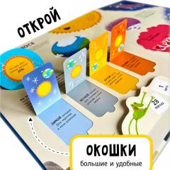 Мои первые открытия. Космос