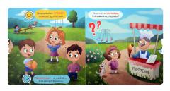 Книга о правилах поведения. Волшебные слова