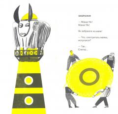 Физика Тузика