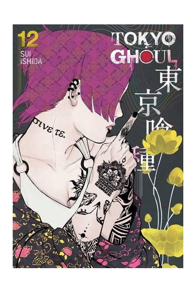 Tokyo Ghoul Vol. 12