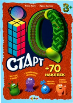 IQ Старт 3+