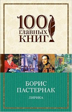 Лирика