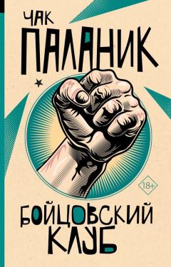 Боицовскии клуб