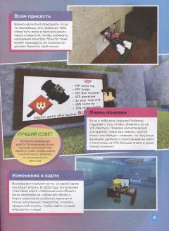 Roblox. Суперхиты