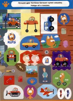 Космические приключения