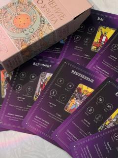 Обучение Таро Уэита