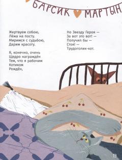 Мартын и Барсик. Два кота - красота!