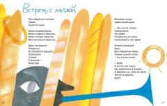 Кисельные берега