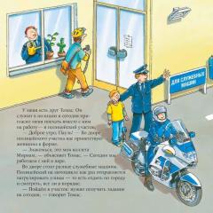 Полицеискии