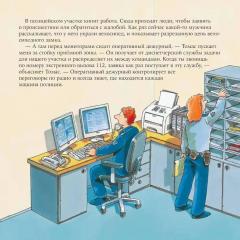 Полицеискии