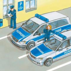 Полицеискии