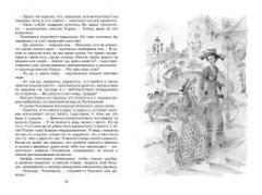 Поллианна выросла