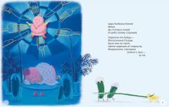 Сказки о царе Колбаске