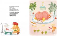 Сказки о царе Колбаске