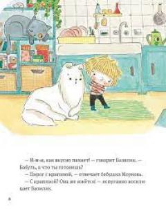 В саду Базилика. Сорняков не существует!