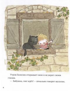 В саду Базилика. Умеют ли растения любить?