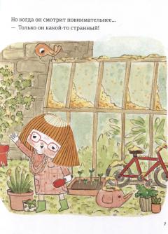 В саду Базилика. Умеют ли растения любить?