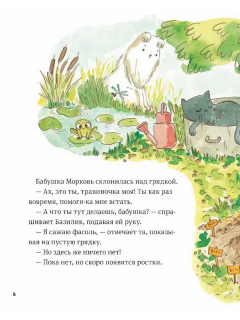 В саду Базилика. Как появляются новые растения?