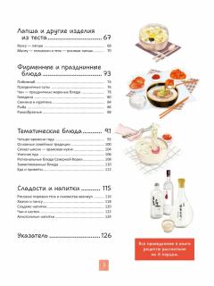 Кореиская кухня в иллюстрациях