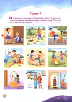 Эмоциональныи интеллект-моя суперсила